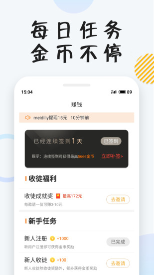 小狸免费小说最新版截图1