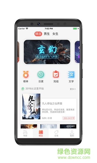 览书阅读正式版截图1