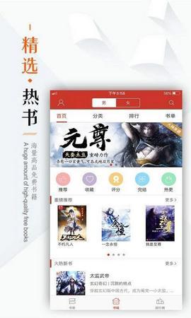 书连网完整版截图2