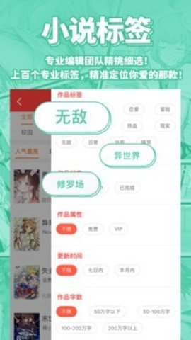 菠萝包轻小说官方版截图1