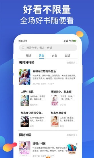 风读小说全本免费阅读正式版截图1