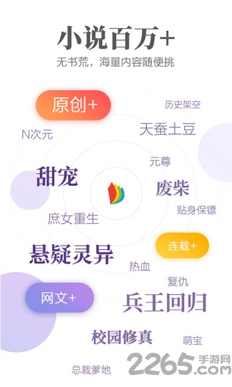 2021掌阅ireader阅读器官方正版截图1