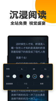 欢乐蛋读小说官方版截图1