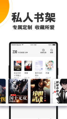 欢乐蛋读小说官方版截图2