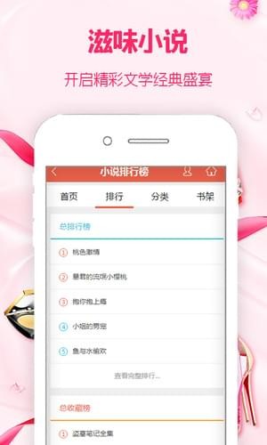 滋味小说网完整版截图1