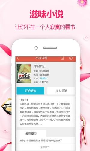 滋味小说网完整版截图3