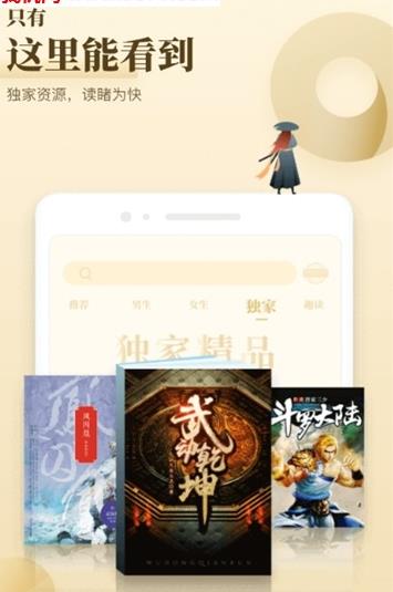 快忆TXT阅读器无限制版截图3