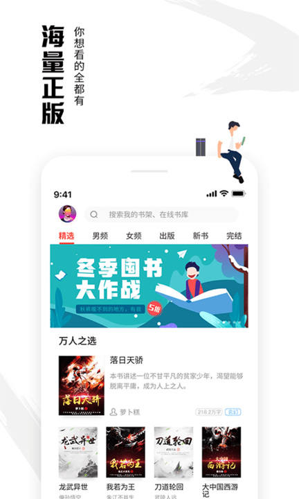 虾读免费小说手机版截图1