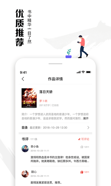 虾读免费小说手机版截图4