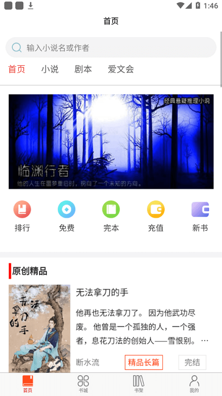 好书友论坛官方版截图4