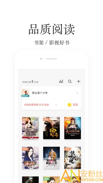 掌阅极速版截图2