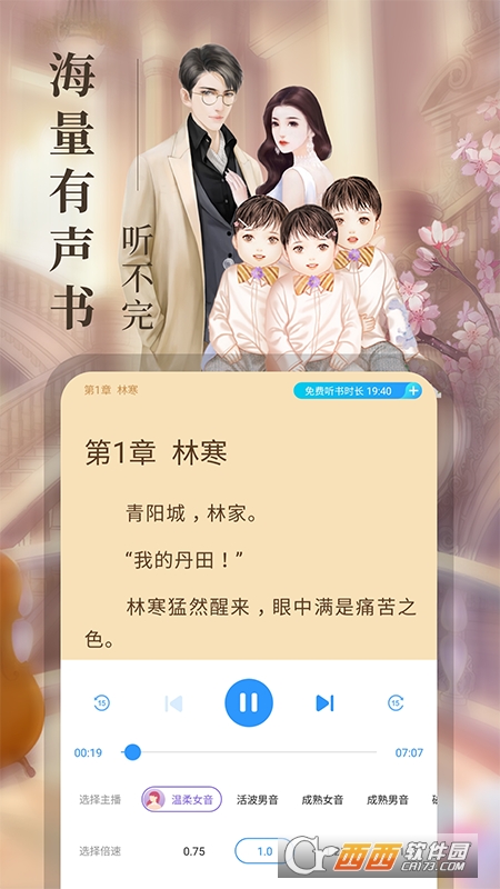 疯读小说最新版截图1