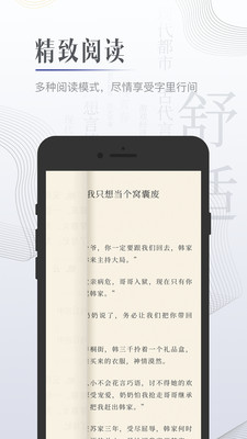 黑岩小说网完整版截图1