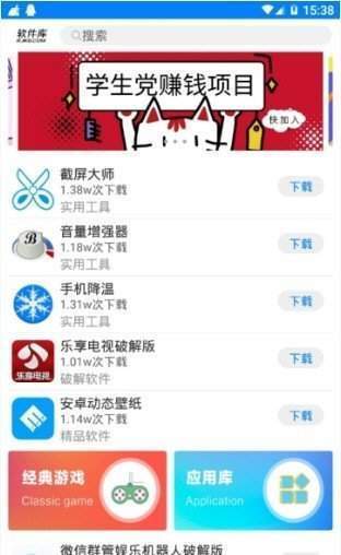 小藏软件库蓝奏云精简版截图1