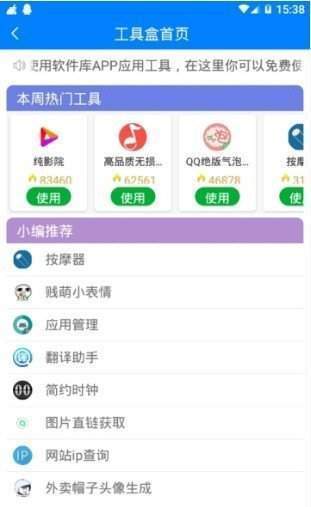 小藏软件库蓝奏云精简版截图3