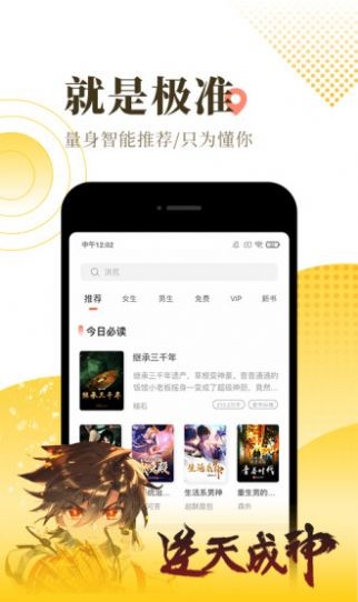 葵袖小说网页版截图2