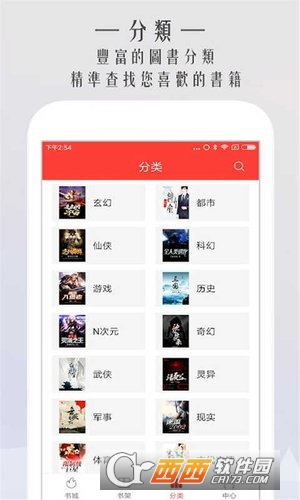 开卷免费小说无限制版截图1