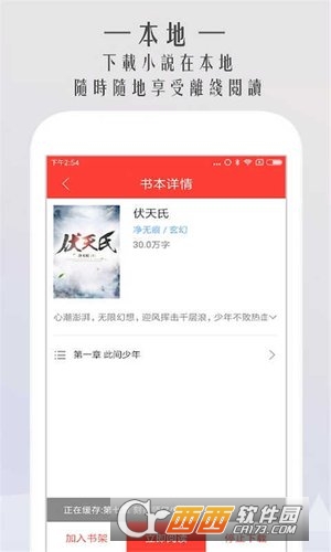 开卷免费小说无限制版截图2