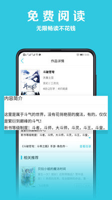 免费笔趣小说书阁网页版截图1