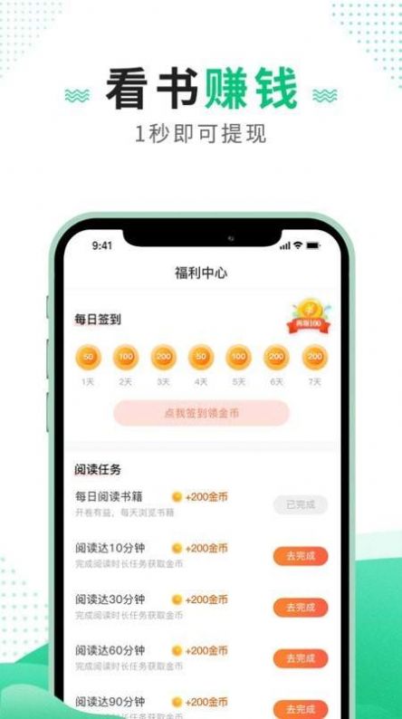 追疯小说安卓版截图1