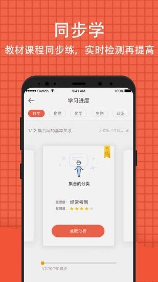 好分数成绩查询去广告版截图2