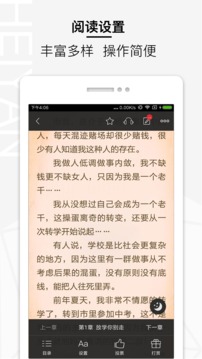 黑岩阅读网网页版截图1