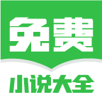 绿豆免费小说大全免费版