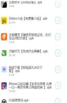 福利蓝奏云app网页版截图2