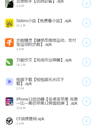 福利蓝奏云app网页版截图1