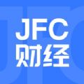 JFC财经ios版