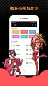 蜜桃小说无限制版截图3