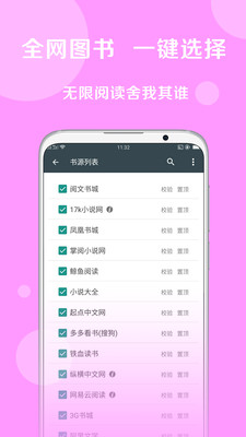 小猪文库正式版截图1