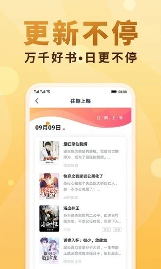 软糖小说免费版截图1