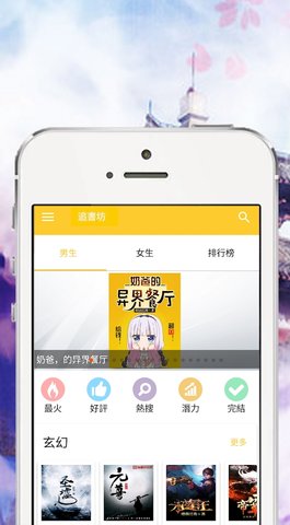 追书坊完整版截图2