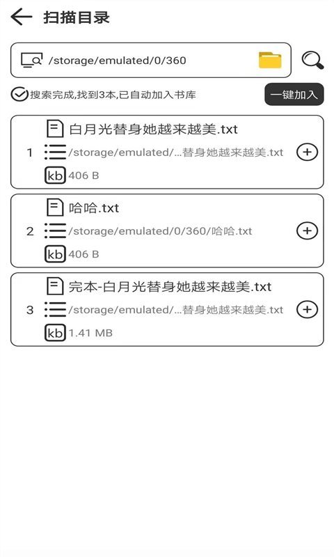 浪云阅读器正式版截图1