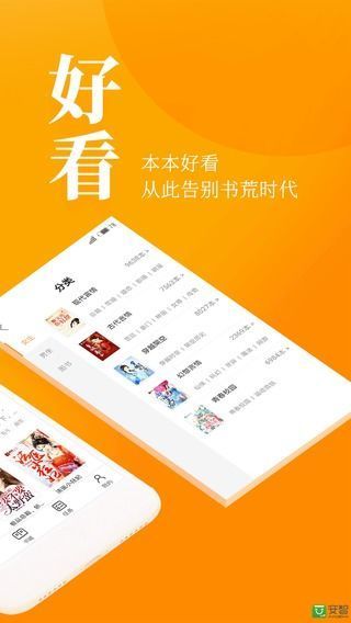 七猫小说最新版截图1