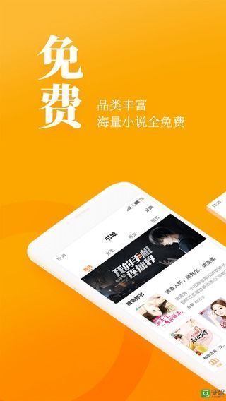 七猫小说最新版截图3