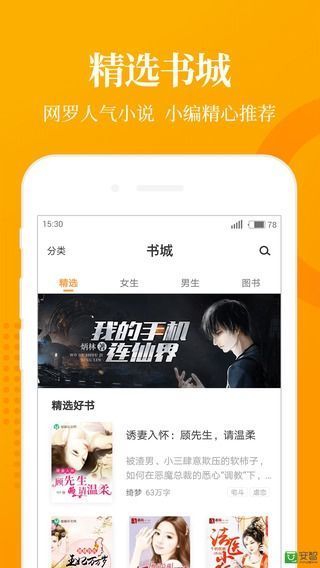 七猫小说最新版截图2