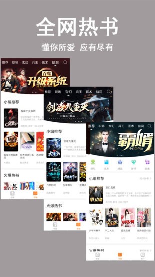 笔趣书阁小说大全免费版截图4