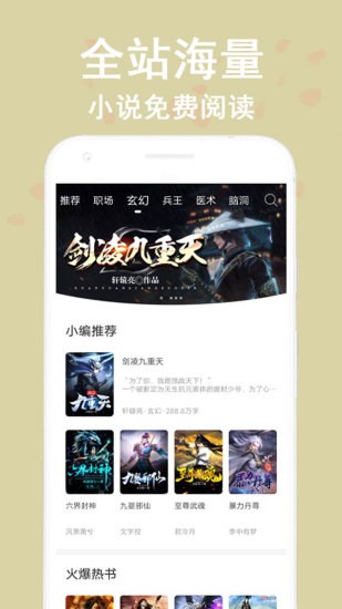 笔趣书阁小说大全免费版截图1