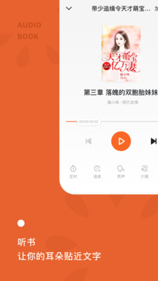 番茄免费小说会员版截图2