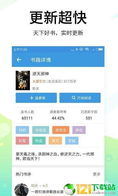 红手指小说正式版截图1