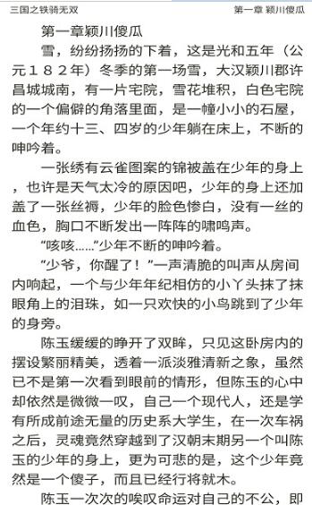 快看小书亭全本免费小说app手机版截图3