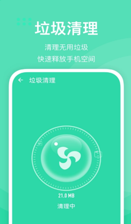 快易清理完整版截图2