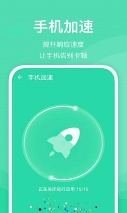 快易清理完整版截图3