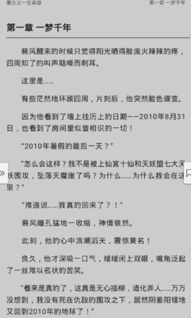 南风小说官方版截图3