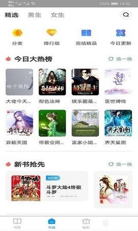 天鸿书苑网页版截图1