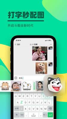 键多多输入法网页版截图3