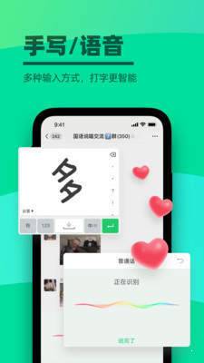 键多多输入法网页版截图4