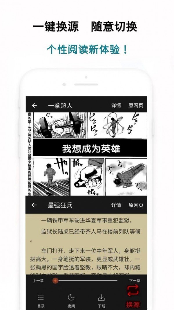 白猿搜书官方版截图4